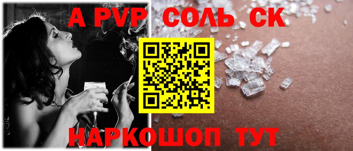 Alfa_PVP  A-PVP VHQ  Вход с VPN  цены   Гудермес 