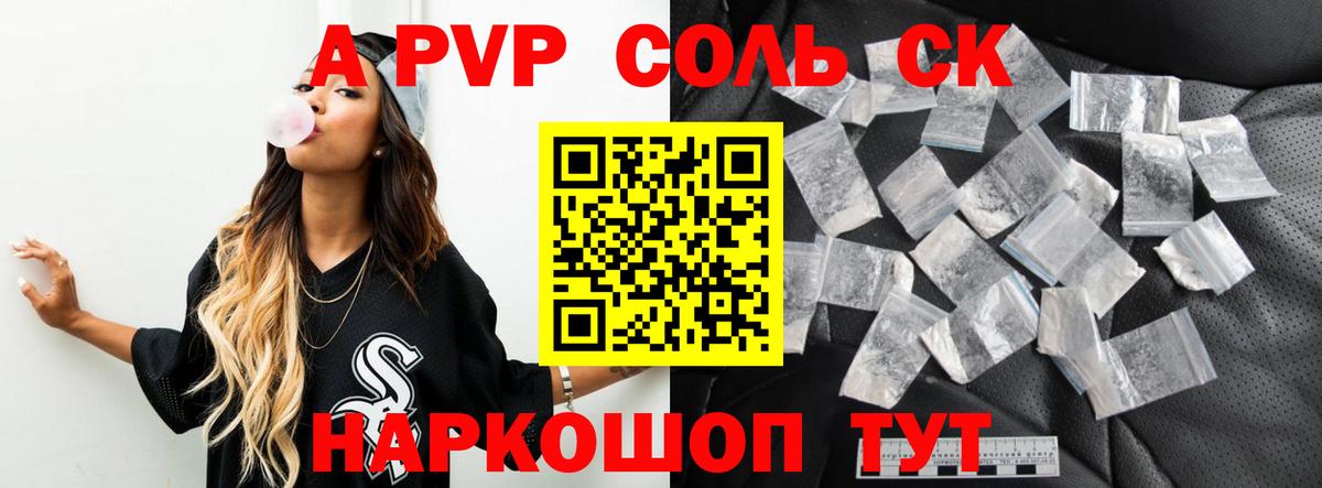 Alfa_PVP кристаллы Гудермес