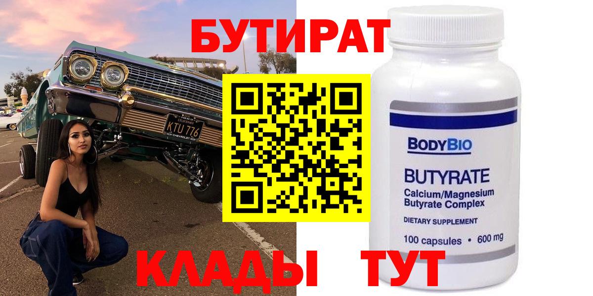 Бутират оксибутират Гудермес