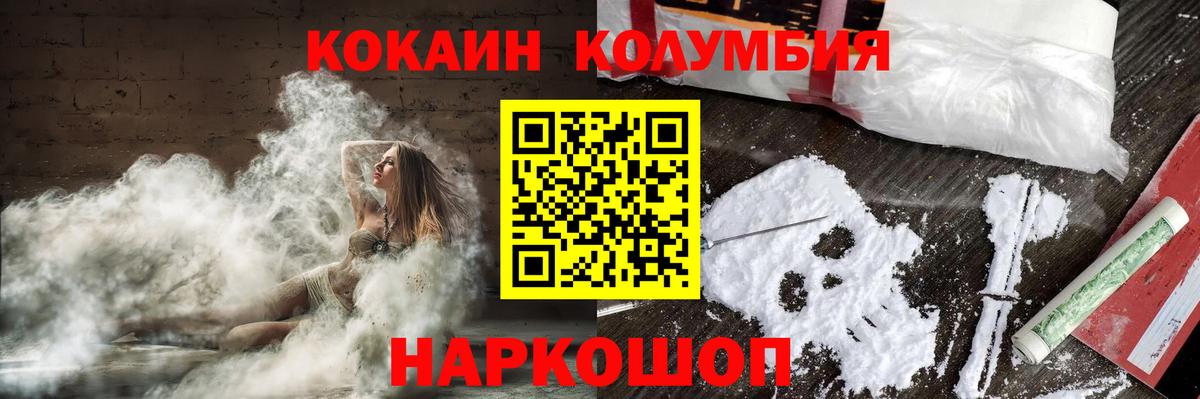КОКАИН Fish Scale Гудермес
