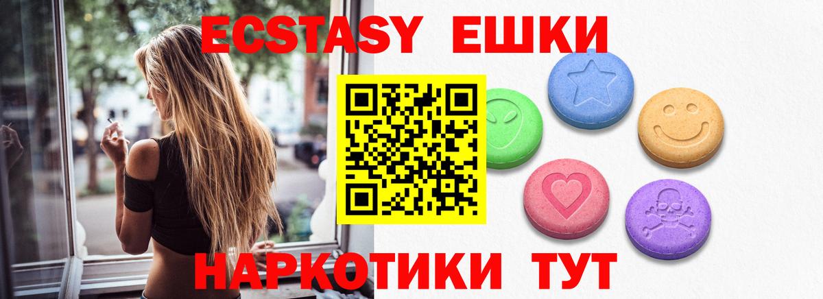ЭКСТАЗИ VHQ Гудермес