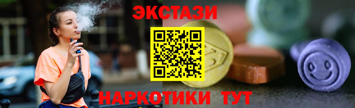 ЭКСТАЗИ mix  Вход с VPN  Экстази VHQ  Ecstasy  Гудермес 