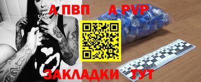 Альфа ПВП Ливны