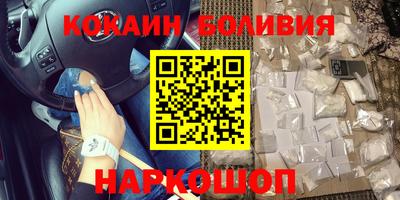 кокаин Мариинск