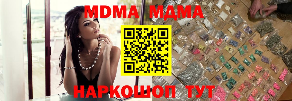 MDMA crystal  МДМА молли  МДМА  Гудермес  Вход с VPN 