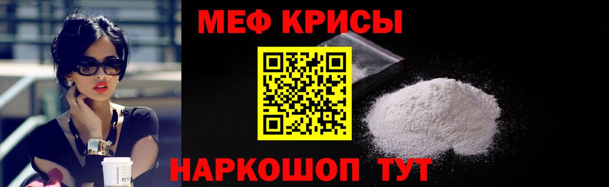 МЯУ-МЯУ 4 MMC  МЕФ  МЕФ 4 MMC  кракен как зайти  Вход с VPN  МЯУ-МЯУ  Гудермес 