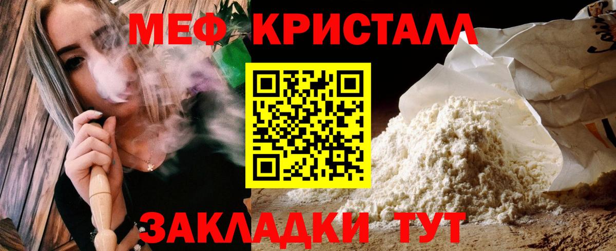 Мефедрон кристаллы Гудермес