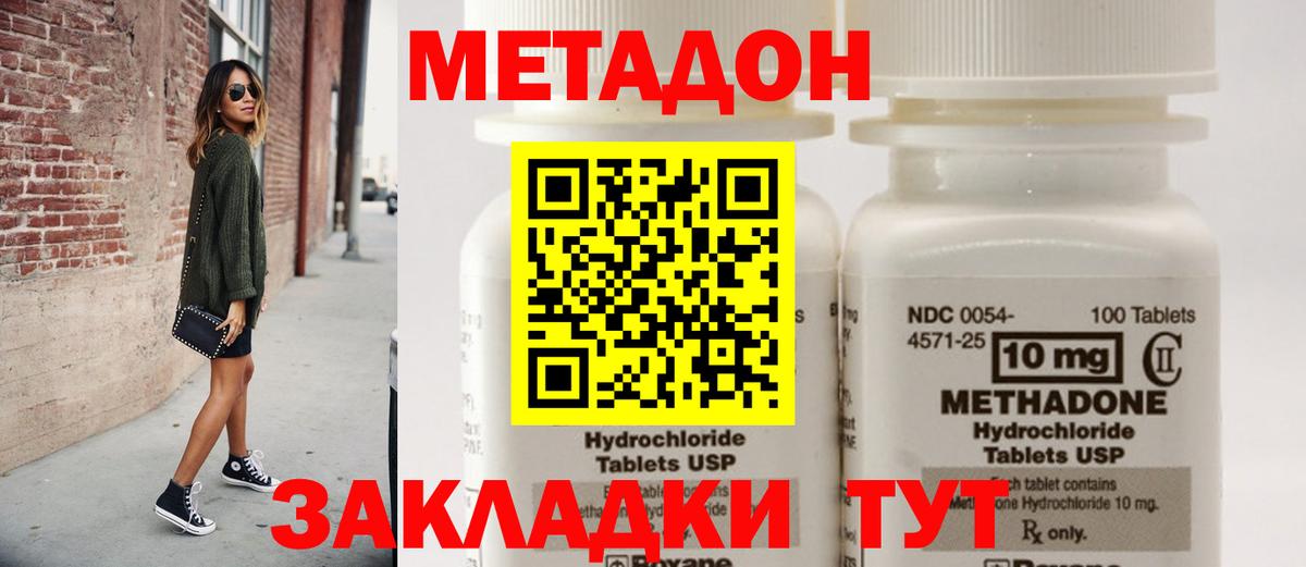 МЕТАДОН кристалл Гудермес
