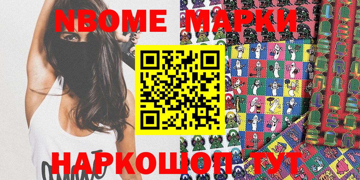 Гудермес  Марки NBOMe 1,5мг  Вход с VPN 