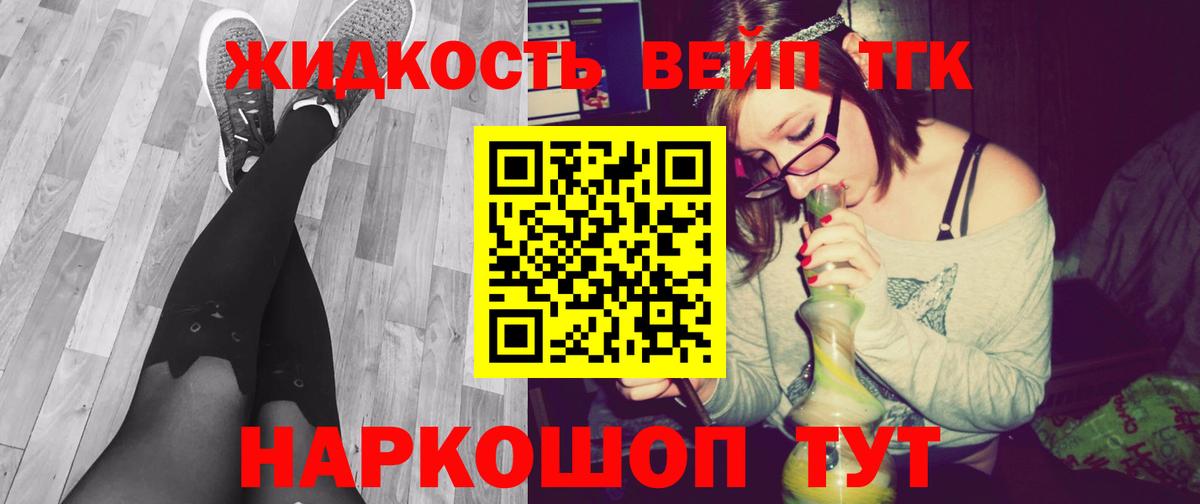 Дистиллят ТГК концентрат Гудермес
